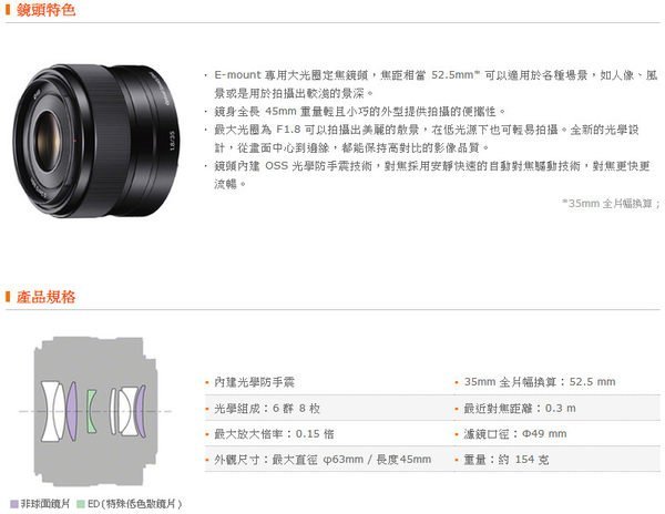 台南弘明 SONY SEL35F18 廣角大光圈鏡頭 適合室內拍攝 公司貨 35mm APS-C