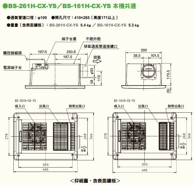 御舍精品衛浴 日本*康乃馨 BS-161H-CX-YS type1 除菌功能浴室暖房/暖風/ 乾燥機