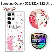 【apbs】三麗鷗輕薄軍規防摔彩鑽殼[凱蒂熊麻吉]Samsung Galaxy S22/S22+/S22 Ultra正版
