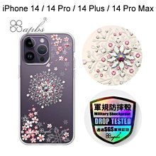 【apbs】輕薄軍規防摔水晶彩鑽手機殼 [櫻飛雪]iPhone 14/14 Pro/14 Plus/14 Pro Max