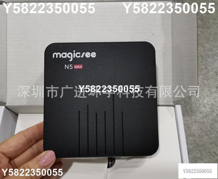 Magicsee N5MAX 電視盒 S905X3 安卓9.0 TV BOX 4G/64G WiFi