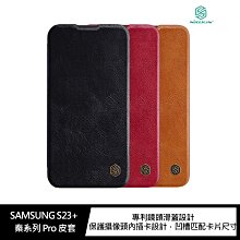 鏡頭滑蓋 強尼拍賣 NILLKIN SAMSUNG S23P 秦系列 Pro 皮套