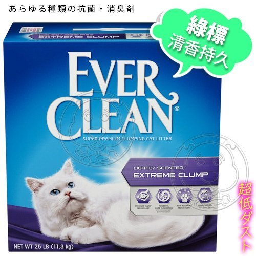 【🐱🐶培菓寵物48H出貨🐰🐹】藍鑽貓砂 Ever Clean 結塊 超強除臭結塊貓砂 25LB 共2盒(含運費)不能與其他商品併購