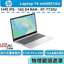 惠普 HP 14-em0051AU 星河銀 14吋/R7-7730U/16G/512G SSD/Buy3c奇展