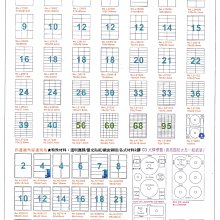 威宏資訊 A4 自黏標籤 自黏貼紙 電腦標籤 標籤貼紙 模造紙 空白貼紙 姓名貼 電腦標籤紙 噴墨 雷射 點距陣 印表機