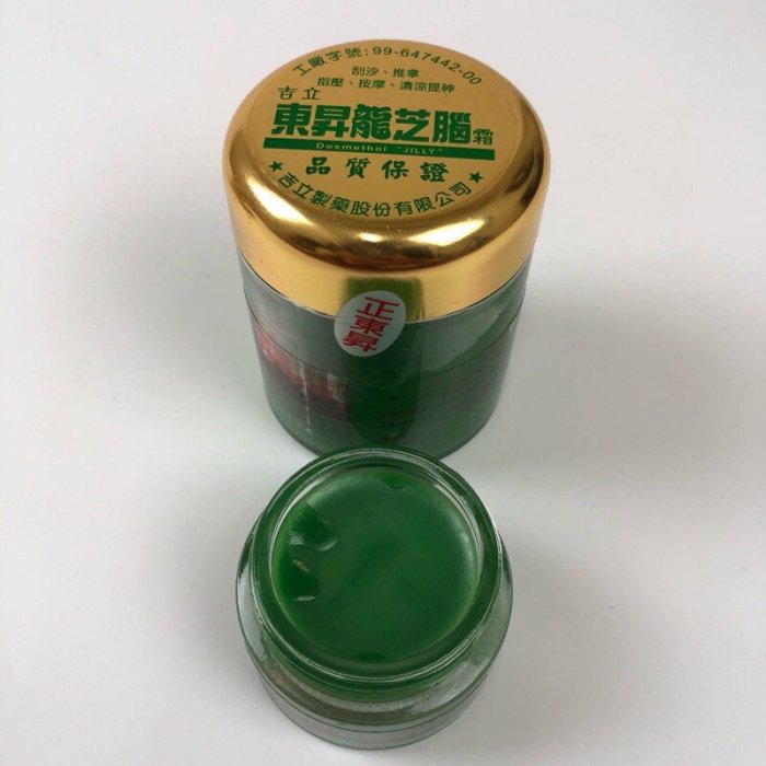 正東昇龍芝腦 香樟膏 腦沙膏 樟腦膏 刮痧膏 推拿膏 龍腦膏 香茅膏 刮痧.推拿.指壓.按摩.