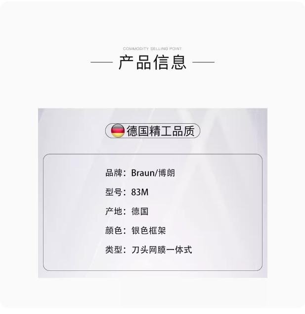 華瑞百貨~ Braun/博朗83m剃鬚刀頭刀網刀片網膜8系 8370CC 8390 8325s 8330