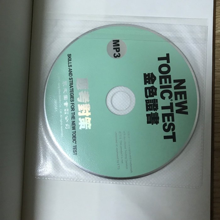 【MY便宜二手書/語言學習*EO】NEW TOEIC TEST金色證書應考對策│眾文│附光碟