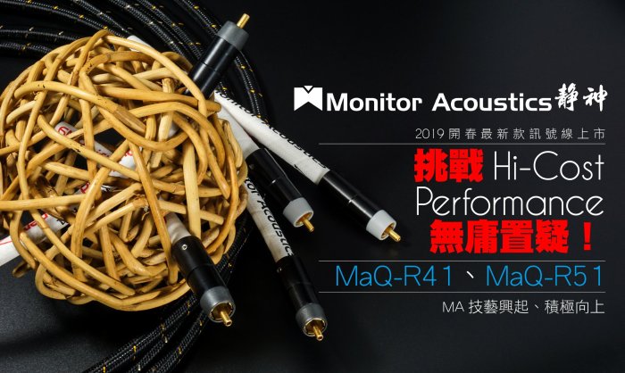 MaQ R-51 RCA Interconnector Line cable 新品上市/歡迎來電洽詢