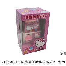 小猴子玩具鋪~~全新正版㊣三麗鷗授權~Hello Kitty KT賓果扭蛋(粉色款) ~特價:140元/款
