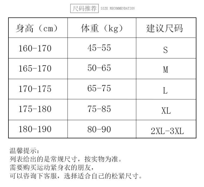 L02041 長袖 圓領 PRO款 高彈 薄款 萊卡布料 透氣 緊身衣 3D剪栽 束衣 四針六線無縫製程 焦點服飾