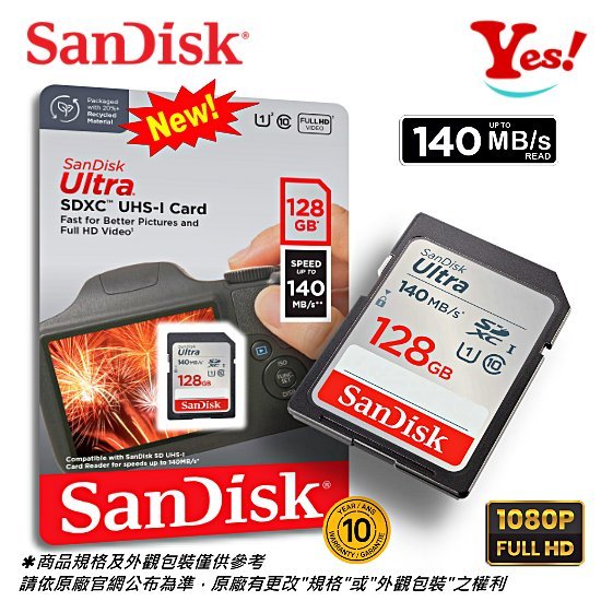 【Yes！公司貨】Sandisk Ultra SDXC 128GB 128G U1 C10 140MB/s 相機 記憶卡