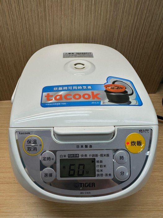 TIGER微電腦炊飯電子鍋 JBV-S10R (沒有內鍋）TIGER 虎牌 6人份微電腦炊飯電子鍋 二手電 2019年製