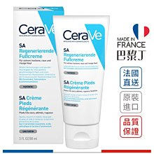 CeraVe 適樂膚 SA抗燥柔嫩潤膚護足霜 88ml 法國原裝【巴黎丁】