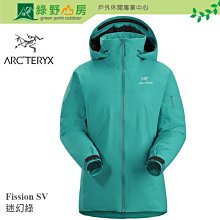 綠野山房》Arc'teryx 始祖鳥 女 Fission SV防水外套 化纖保暖防水夾克雪衣 登山 迷幻綠 19646