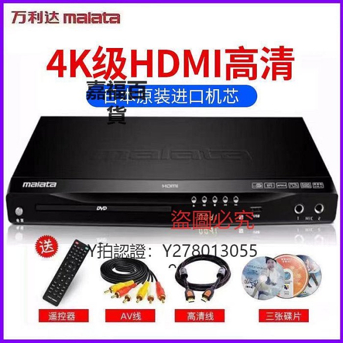 CD機 萬利達DVD影碟機高清HDMI播放器 EVD護眼Malata/萬利達 DVP-822