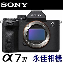 永佳相機_現貨 SONY A7IV A7 IV A7M4 BODY 單機身 全幅 微單眼【公司貨】2