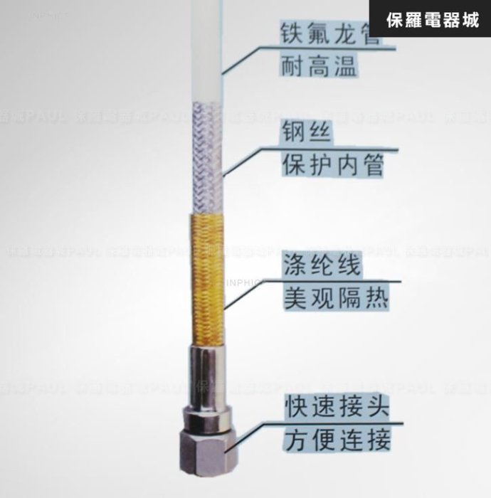 保羅電器城-3米/全蒸汽熨斗進氣管/原子喉管/高壓蒸汽管/鐵氟龍蒸汽管_Y49B