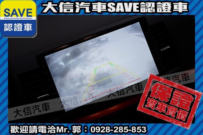 【大信SAVE】2016年 LANCER IO 認證車 安卓影音 HID 天窗