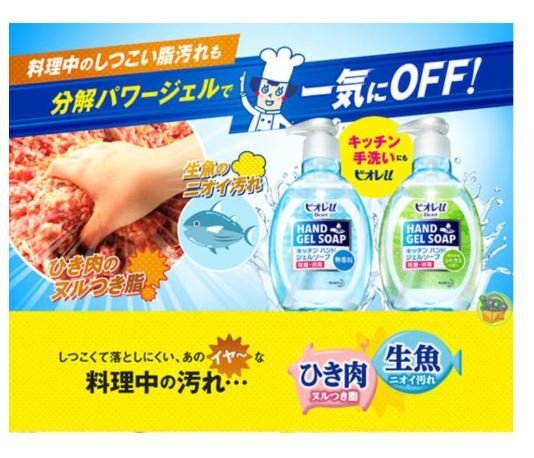 日本進口 花王 kao Biore 洗手液 洗手乳 250ml 廚房用洗手乳 無香味 柑橘香 去肉味 魚腥味