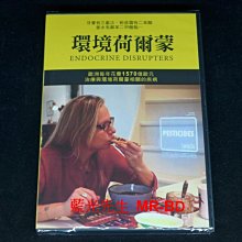 [DVD] - 環境荷爾蒙 Endocrine Disrupters (台灣正版)