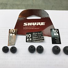 禾豐音響 EASFX1[1對] 全新 Shure 單節 矽膠.耳套.耳塞 適用於UM1 Westone SHURE