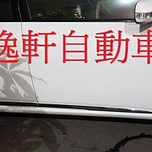 (逸軒自動車)2008~2013 ALTIS 車側飾條 鍍鉻車身飾條 原廠公司貨 一組4條附雙面膠