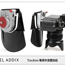 ☆閃新☆ Pixel Addix Tracdraw 專業快速腰掛組 快槍俠 單眼扣座 插掛巢 快拆板 (立福公司貨)