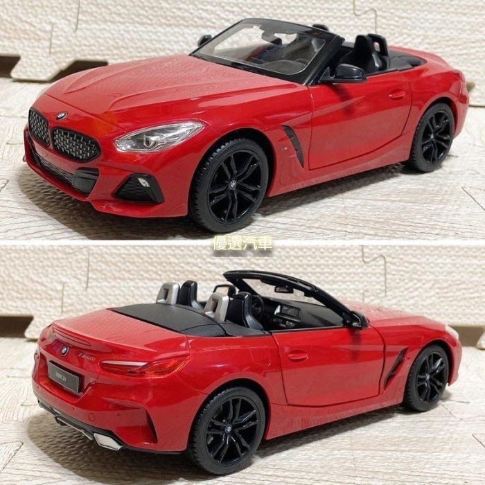 《賽鋒模型》現貨 1/14 BMW Z4 遙控車 仿真 模型車 正版遙控車-