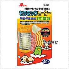 **貓狗芝家** MS.PET 小動物陶瓷保溫燈[組] 40瓦 40W陶瓷燈