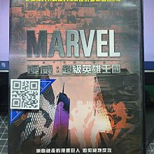 影音大批發-Y29-634-正版DVD-動畫【漫威 超級英雄王國】-MARVEL從蜘蛛人到鋼鐵人 揭開復仇者聯盟的序幕(直購價)