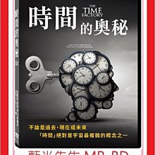 [藍光先生DVD] 時間的奧秘 The Time Factory (天空正版)
