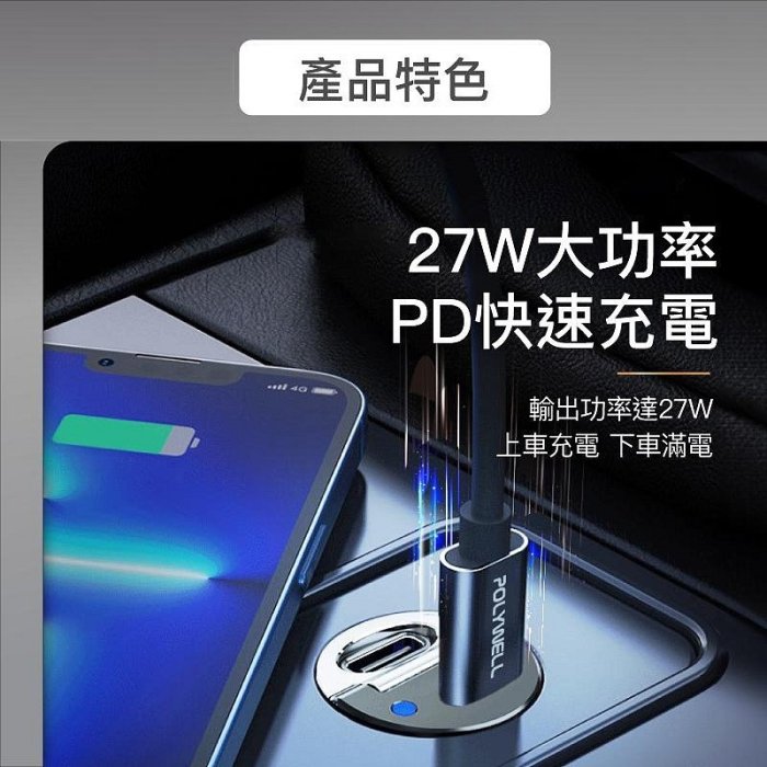 【珍愛頌】DA006 帶LED 雙Type-C 27W迷你車用充電器 PD快充 點菸器充電器 隱藏式設計 BSMI認證