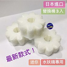 微笑的魚水族☆日本進口【迷你mini 水妖精替換棉3入】內置空氣過濾器