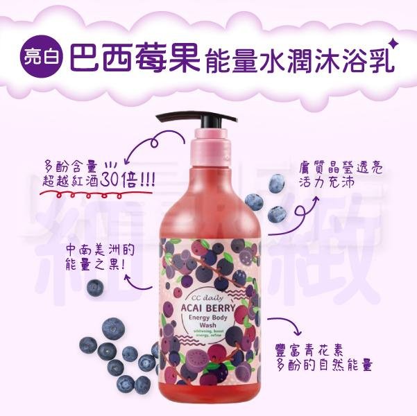 台塑生醫 CC daily 果香沐浴乳 沐浴乳 580ml/罐 Dr's Formula