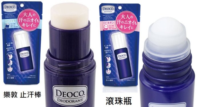 日本製 Deonatulle 止汗劑 2倍消臭 除臭劑 20克 腋下止汗劑 除臭膏 止汗石 止汗膏 J00050830
