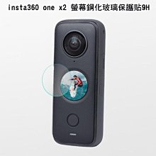 --庫米--insta360 one x2 全景運動相機 鋼化玻璃貼 高清晰 高透光 9H PET軟膜