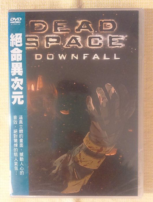 電影狂客/正版DVD台灣三區版絕命異次元Dead Space Downfall