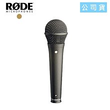 羅德 RODE S1-B 麥克風 (RDS1B)  S1B【正成公司貨】