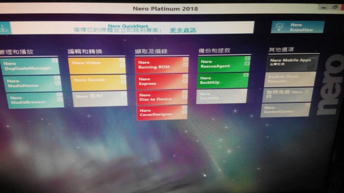 燒錄軟體Nero Platinum 2018-32/64位元-白金級全功能全球語言-永久有效可安裝不限台數電腦