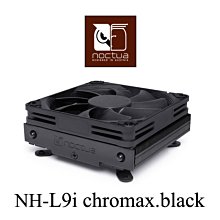 小白的生活工場*Noctua NH-L9i chromax.black 黑化家庭劇院電腦 HTPC 超迷你主機專用強效靜