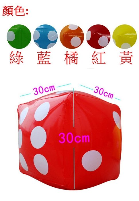 30cm Inflatable Dice Toy Activity Game Drinking Party Pub