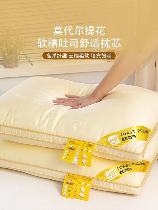 床單用品 莫代爾吐司枕頭護頸椎助睡眠專用枕芯家用一對裝整頭不塌陷頸椎枕