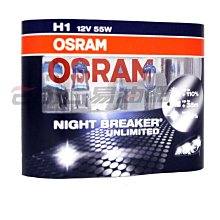 【易油網】OSRAM H1夜光極致NIGHT BREAKER UNLIMITED燈泡 大燈 PHILIP