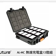 ☆閃新☆APUTURE 愛圖仕 AL-MC 無線充電盒 12燈組 (公司貨)