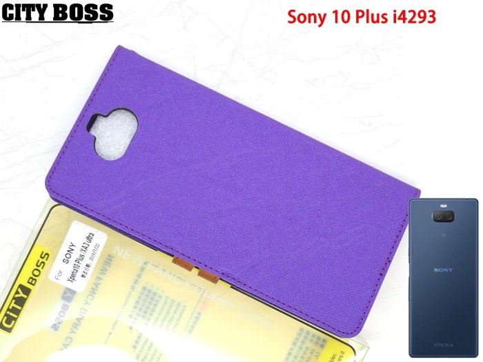 保護殼  側翻皮套  保護套 CITY BOS  側翻支架皮套 索尼 Sony 10 Plus i4293 特價 手機套