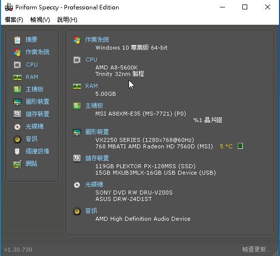 AMD A8-5600K 四核不鎖頻正式版 (FM2 3.9G) 非A6-5400K A6-6400K A8-6500