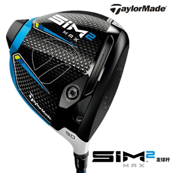 下殺-高爾夫球桿Taylormade高爾夫球桿泰勒梅SIM2一號木SIM2 MAX發球木男木桿正品