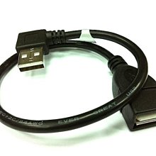 小白的生活工場*USB A公右彎對A母延長線 25cm (US0008)~