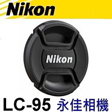 永佳相機_ Nikon LC-95 95mm 原廠專用鏡頭蓋 售500元 (2)